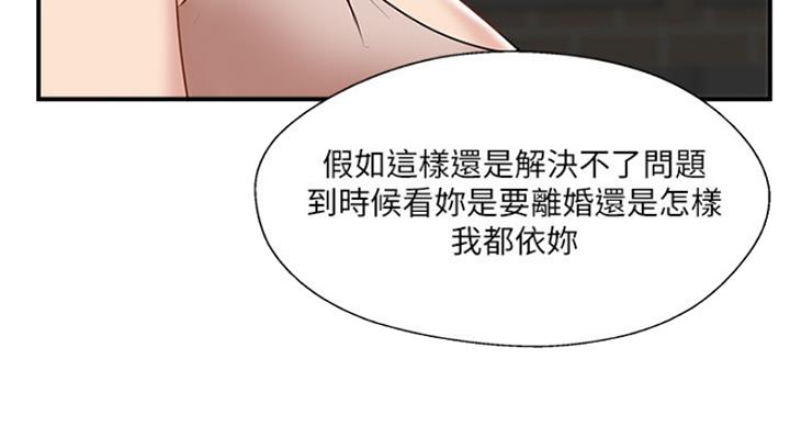 名存实亡 第61话 第65页