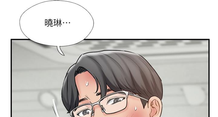 名存实亡 第61话 第84页