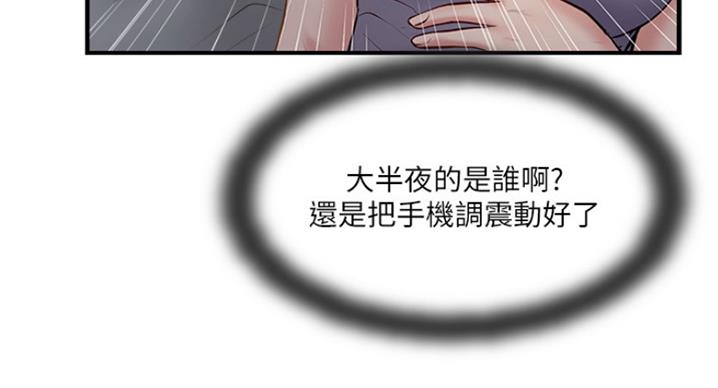 名存实亡 第60话 第103页