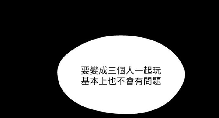名存实亡 第60话 第13页