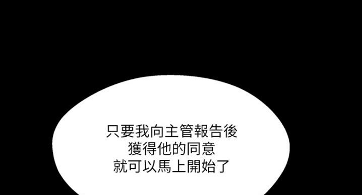 名存实亡 第60话 第15页