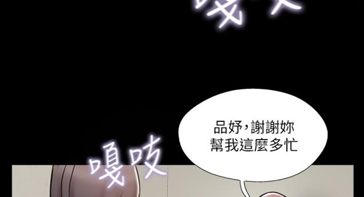 名存实亡 第60话 第20页