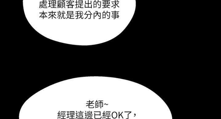 名存实亡 第60话 第23页