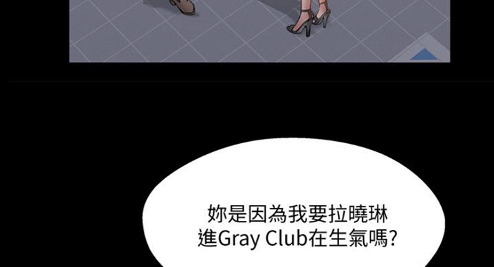 名存实亡 第60话 第32页