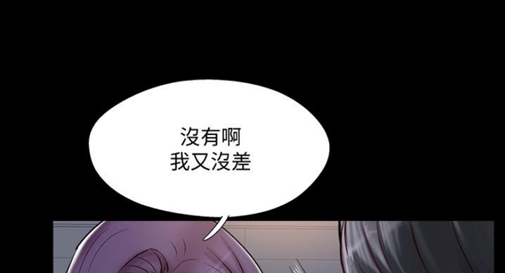 名存实亡 第60话 第35页
