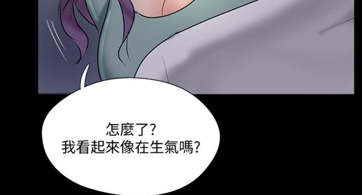 名存实亡 第60话 第37页