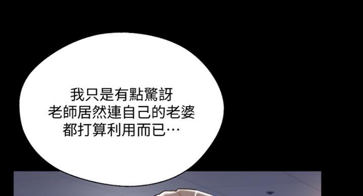 名存实亡 第60话 第44页