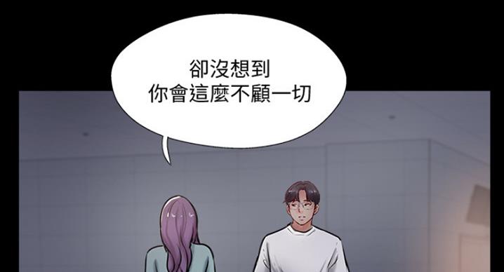 名存实亡 第60话 第50页