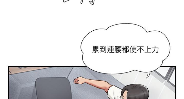 名存实亡 第60话 第6页
