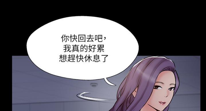 名存实亡 第60话 第55页