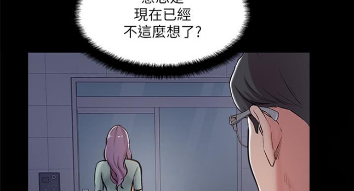 名存实亡 第60话 第60页