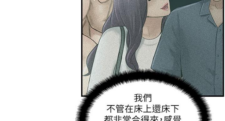名存实亡 第60话 第67页