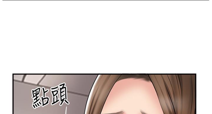 名存实亡 第59话 第103页