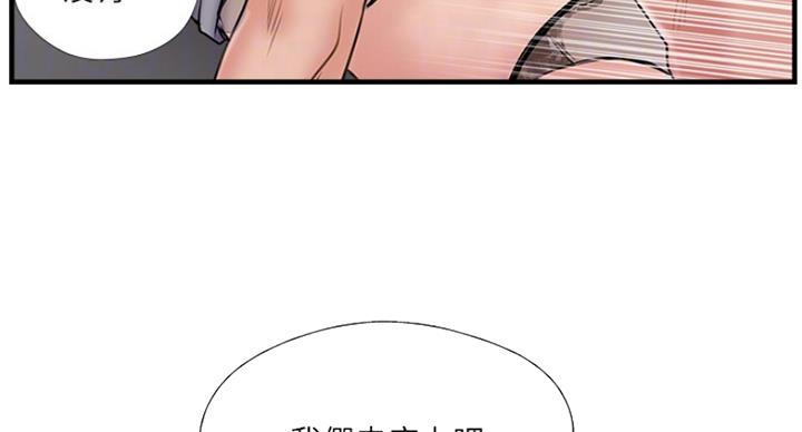 名存实亡 第59话 第62页