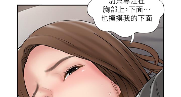 名存实亡 第59话 第80页