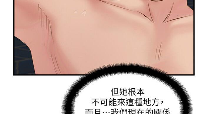 名存实亡 第58话 第104页