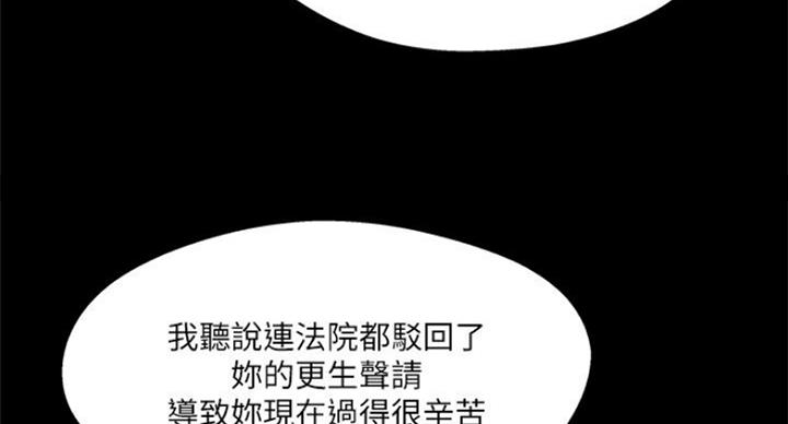 名存实亡 第58话 第15页