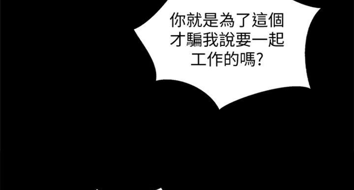 名存实亡 第58话 第34页