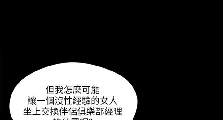 名存实亡 第58话 第38页