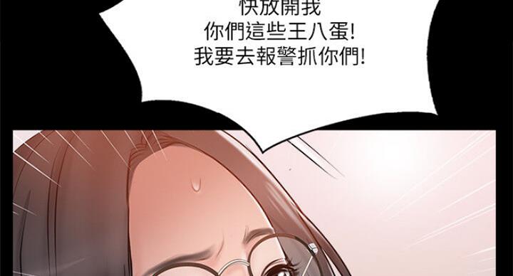 名存实亡 第58话 第46页