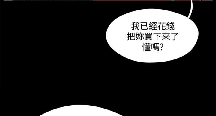 名存实亡 第58话 第61页