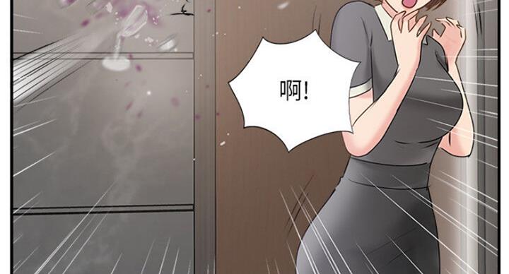 名存实亡 第58话 第74页