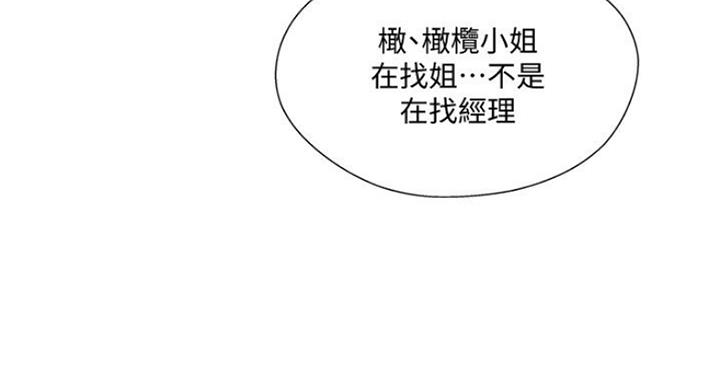 名存实亡 第58话 第83页