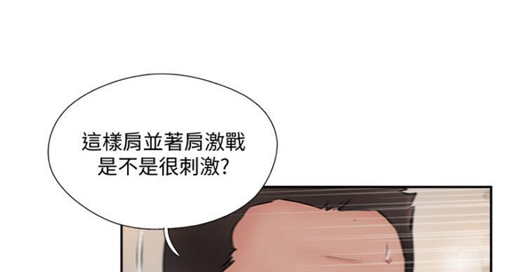 名存实亡 第58话 第87页