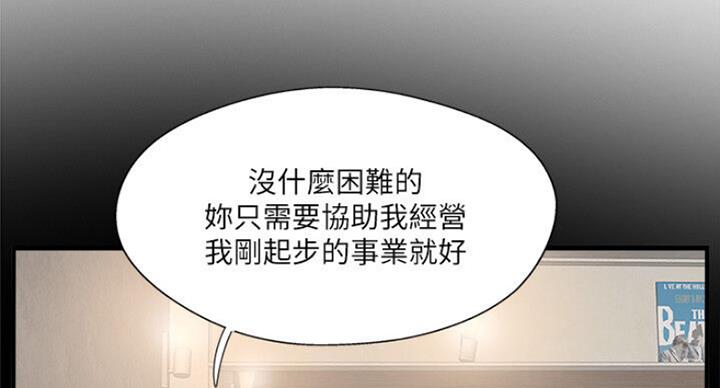 名存实亡 第58话 第10页