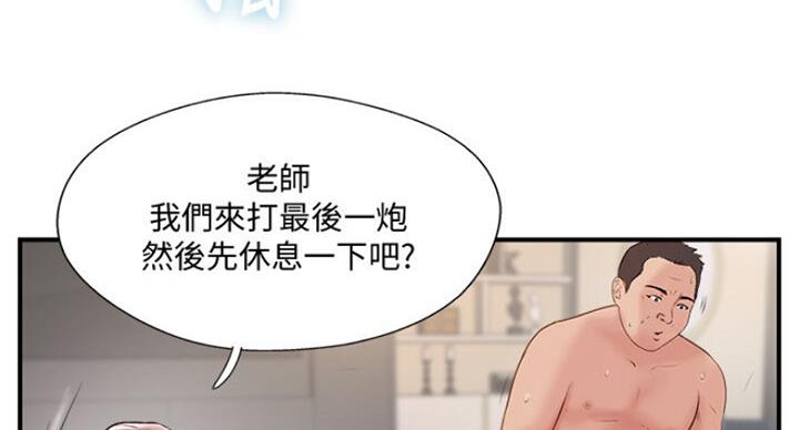 名存实亡 第58话 第91页