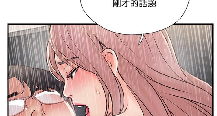 名存实亡 第58话 第93页