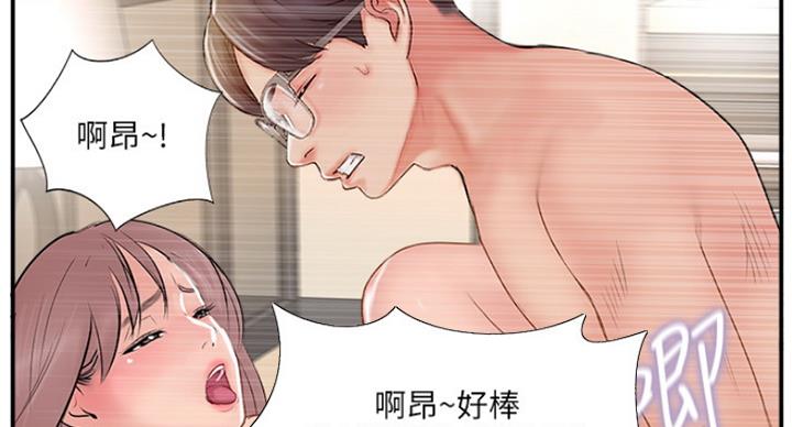 名存实亡 第57话 第11页