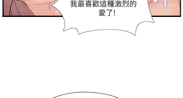 名存实亡 第57话 第12页