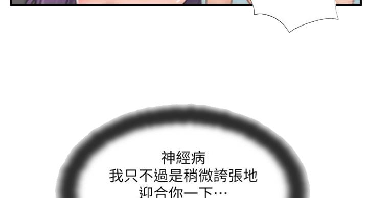 名存实亡 第57话 第17页