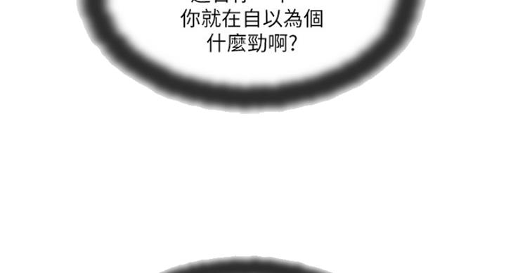 名存实亡 第57话 第18页
