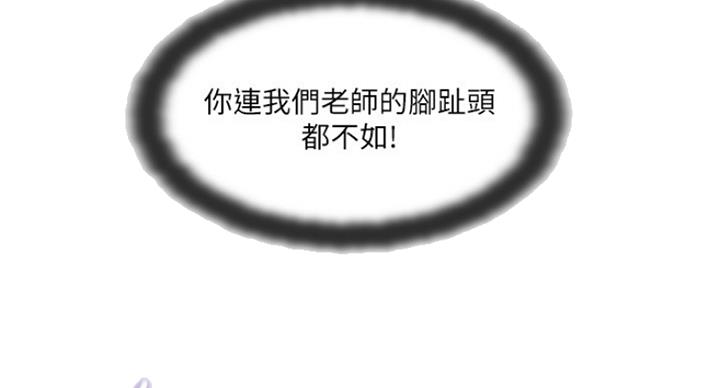 名存实亡 第57话 第19页