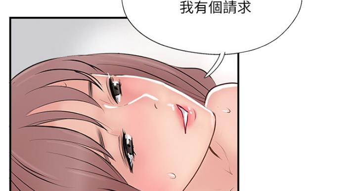 名存实亡 第57话 第25页