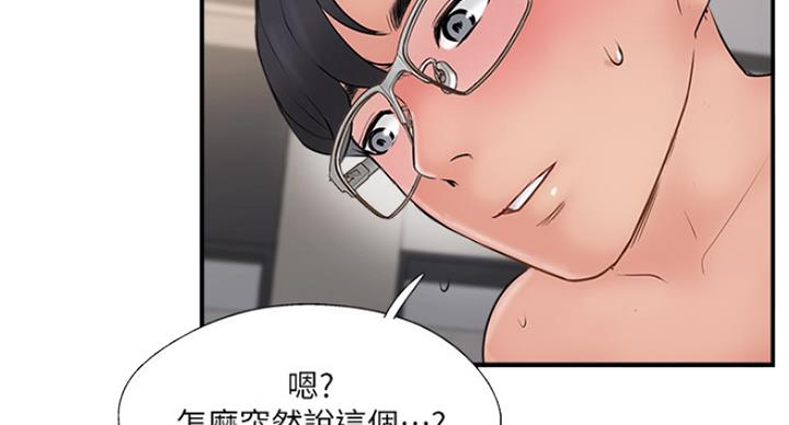 名存实亡 第57话 第27页