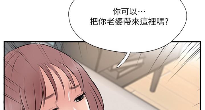 名存实亡 第57话 第29页