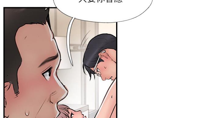 名存实亡 第57话 第34页