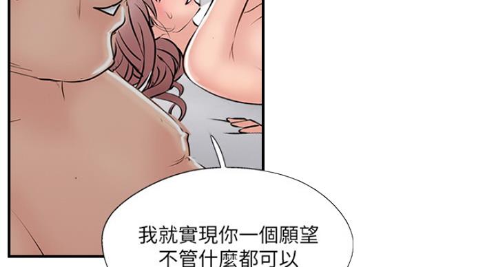 名存实亡 第57话 第35页