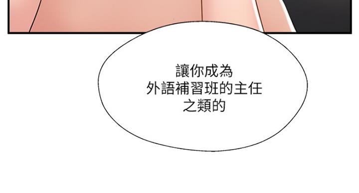 名存实亡 第57话 第39页