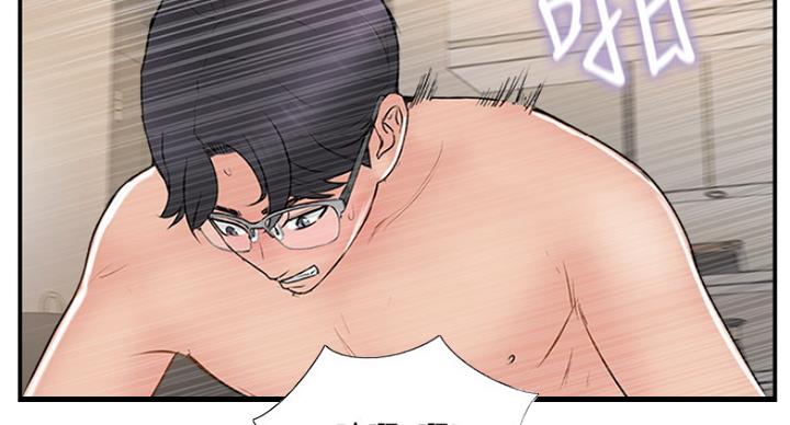 名存实亡 第57话 第6页