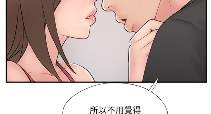 名存实亡 第57话 第64页
