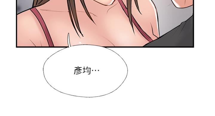 名存实亡 第57话 第67页