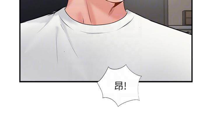 名存实亡 第56话 第20页
