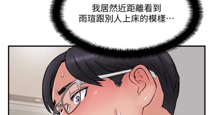 名存实亡 第56话 第44页
