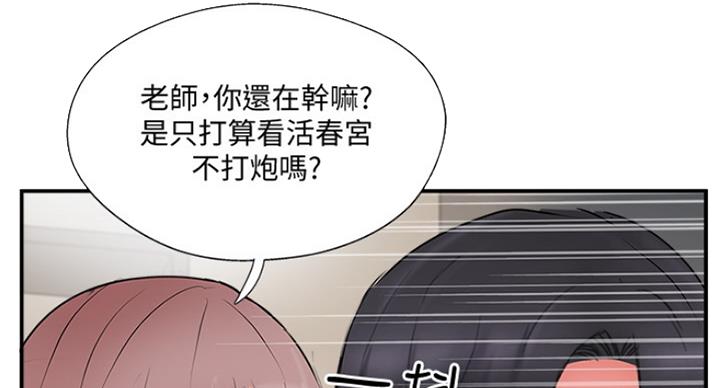 名存实亡 第56话 第50页