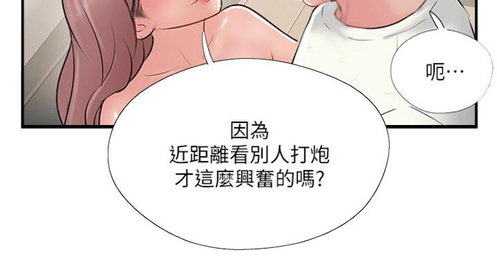 名存实亡 第56话 第57页