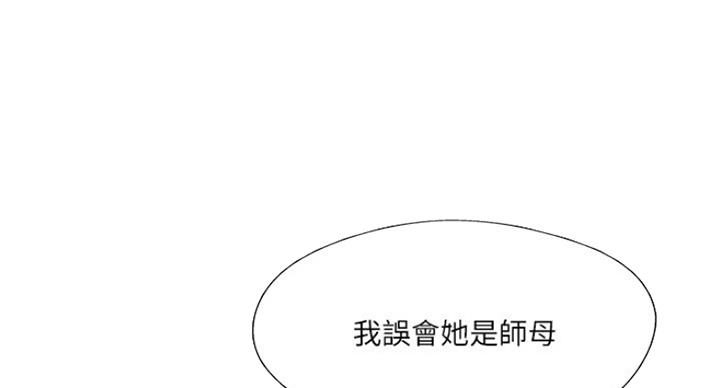 名存实亡 第56话 第58页